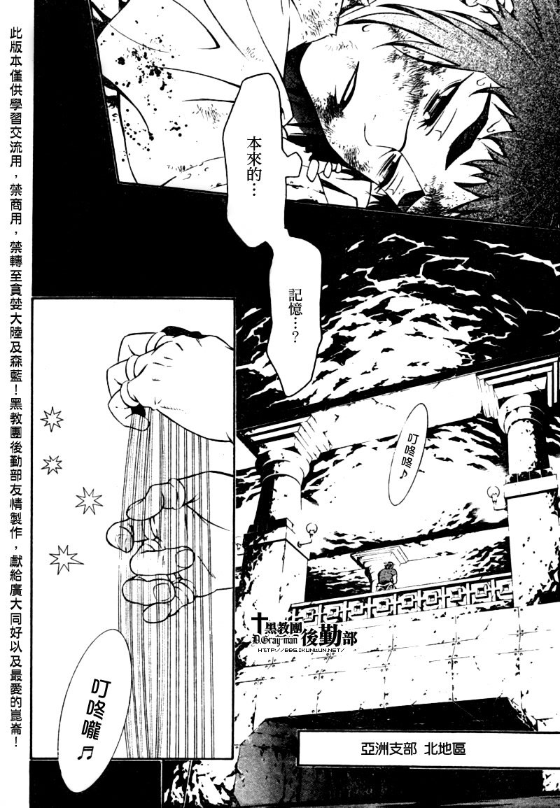 《驱魔少年》漫画最新章节第191话免费下拉式在线观看章节第【26】张图片