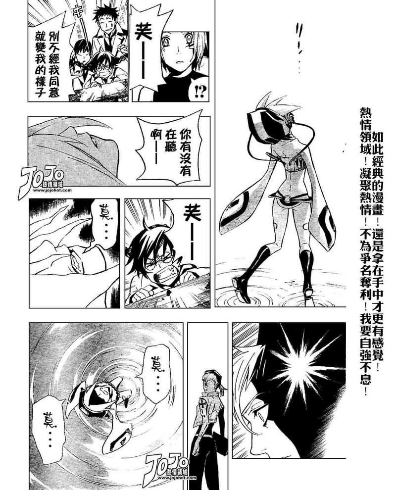 《驱魔少年》漫画最新章节第80话免费下拉式在线观看章节第【16】张图片