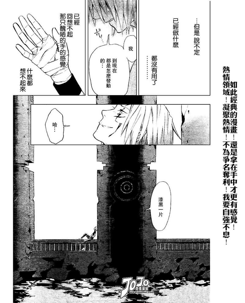 《驱魔少年》漫画最新章节第80话免费下拉式在线观看章节第【9】张图片