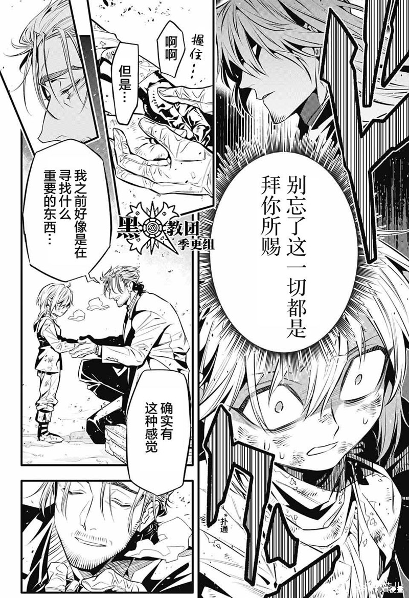 《驱魔少年》漫画最新章节第246话免费下拉式在线观看章节第【16】张图片