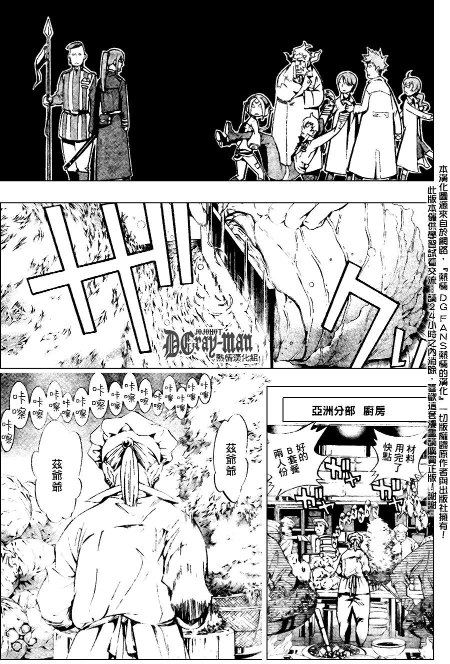 《驱魔少年》漫画最新章节第186话免费下拉式在线观看章节第【5】张图片