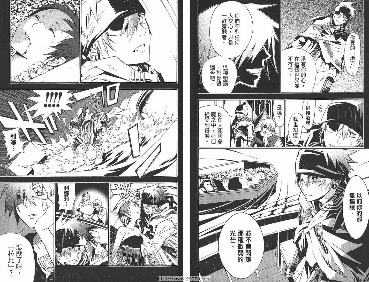 《驱魔少年》漫画最新章节第12卷免费下拉式在线观看章节第【64】张图片