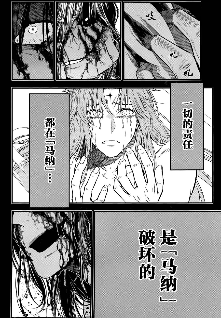 《驱魔少年》漫画最新章节第220话免费下拉式在线观看章节第【14】张图片