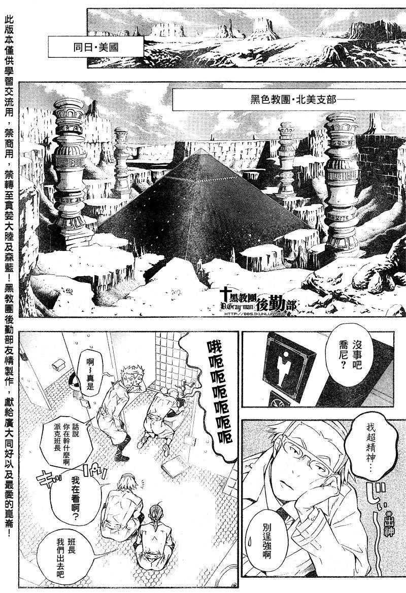 《驱魔少年》漫画最新章节第187话免费下拉式在线观看章节第【47】张图片