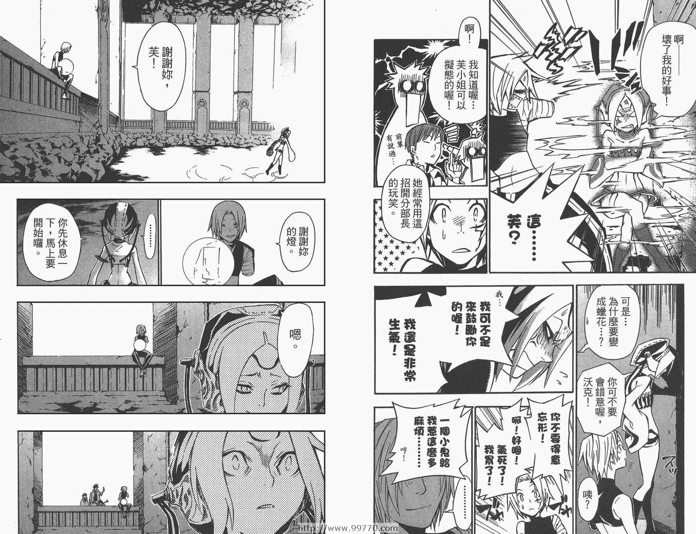 《驱魔少年》漫画最新章节第9卷免费下拉式在线观看章节第【39】张图片