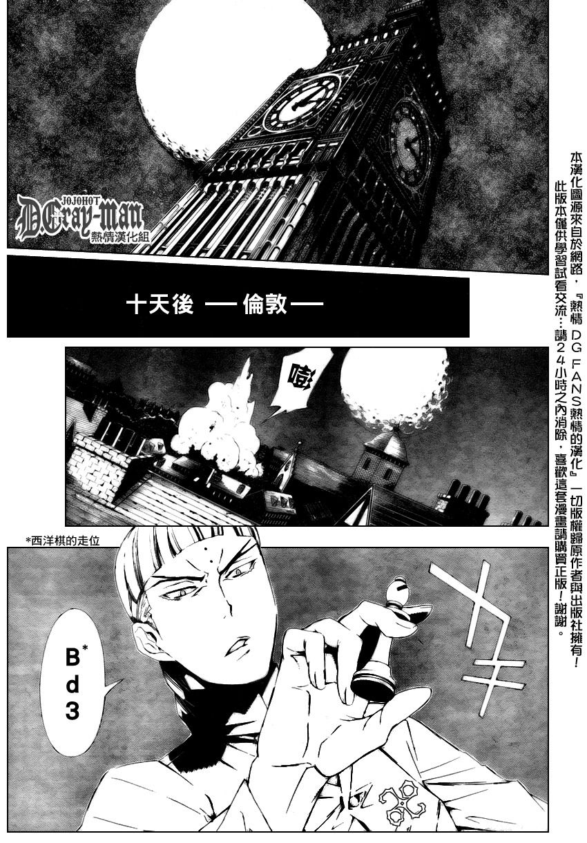 《驱魔少年》漫画最新章节第169话免费下拉式在线观看章节第【8】张图片