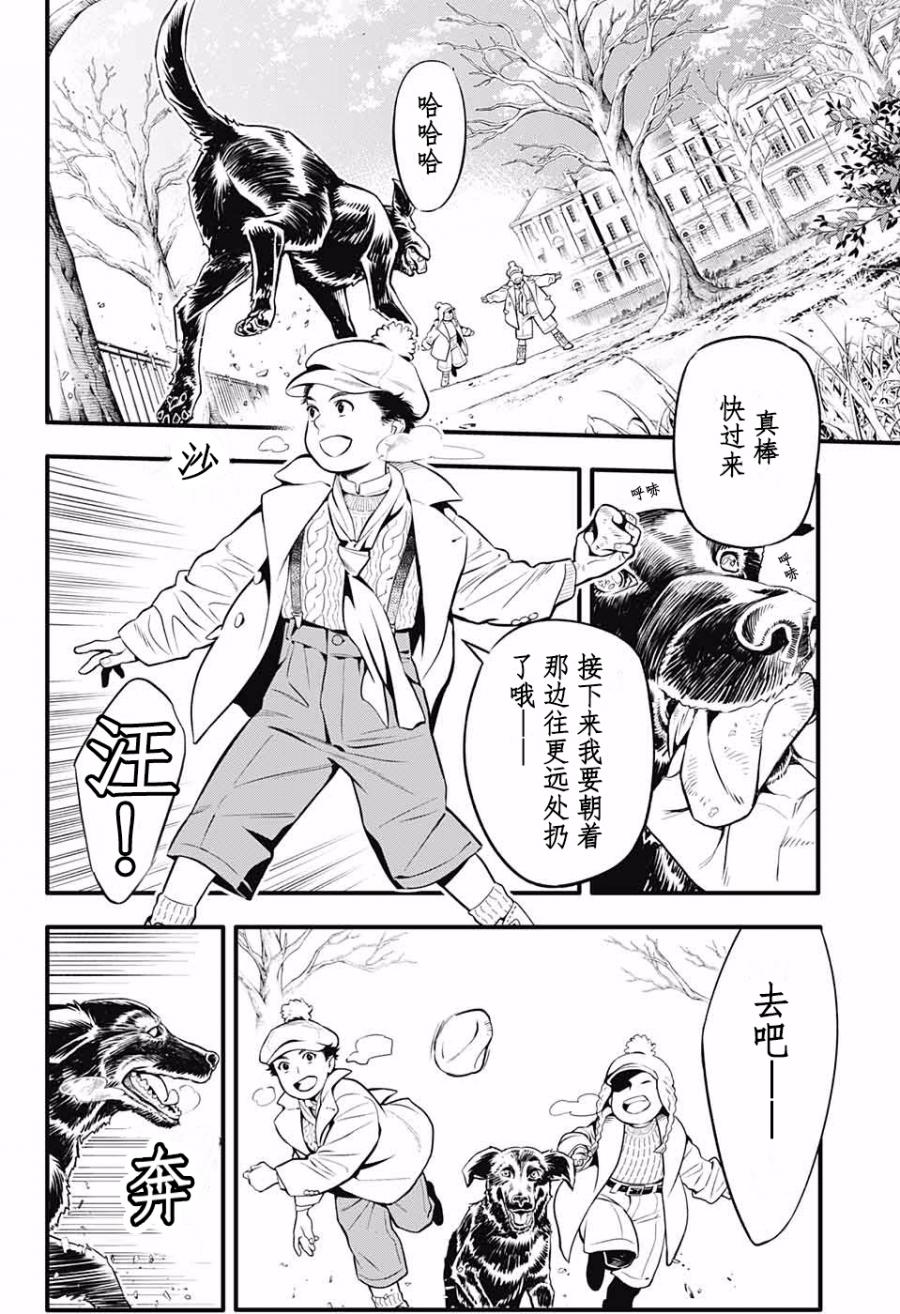 《驱魔少年》漫画最新章节第230话免费下拉式在线观看章节第【3】张图片