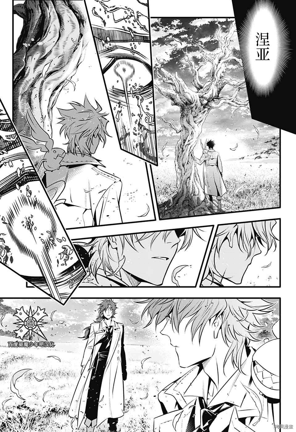 《驱魔少年》漫画最新章节第241话免费下拉式在线观看章节第【20】张图片