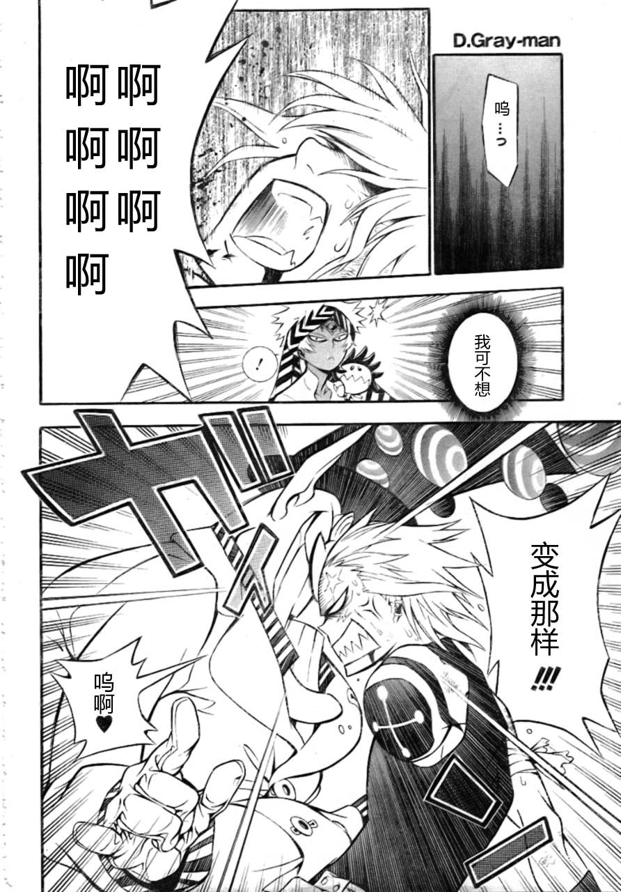 《驱魔少年》漫画最新章节第189话免费下拉式在线观看章节第【17】张图片