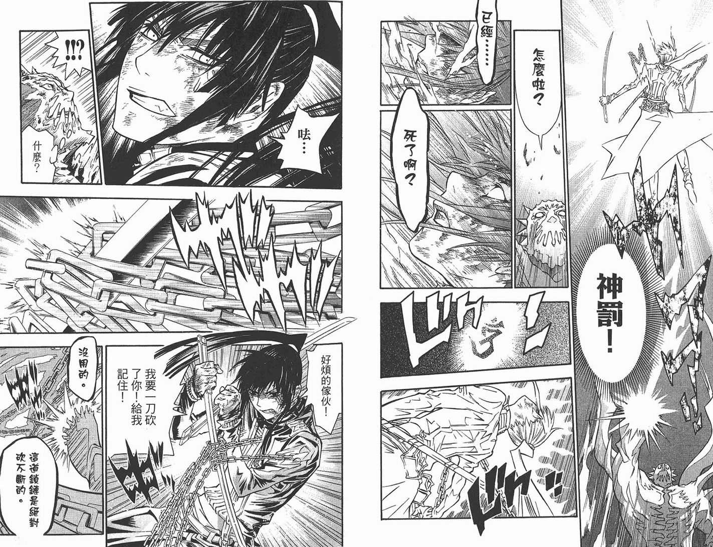 《驱魔少年》漫画最新章节第10卷免费下拉式在线观看章节第【71】张图片