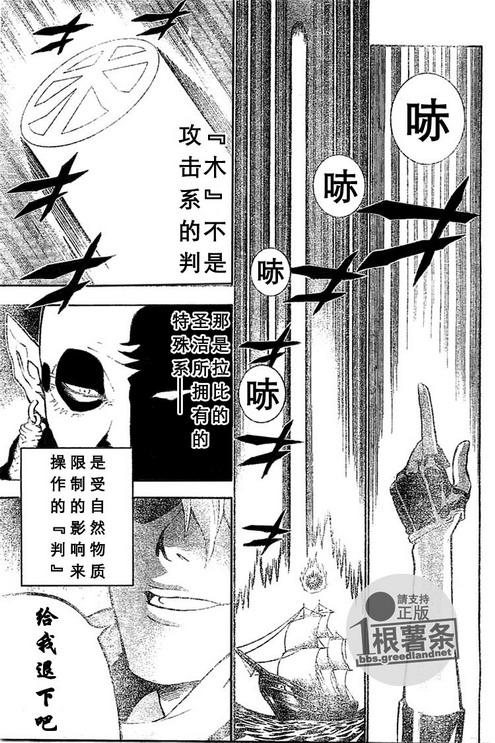 《驱魔少年》漫画最新章节第73话免费下拉式在线观看章节第【5】张图片