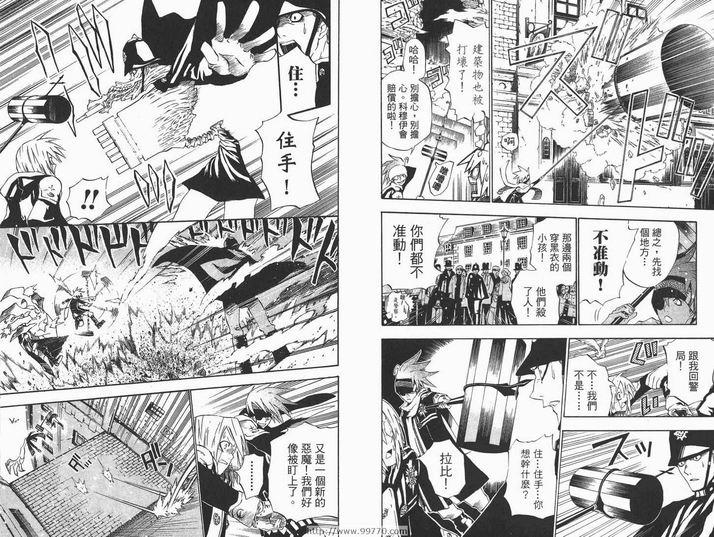 《驱魔少年》漫画最新章节第4卷免费下拉式在线观看章节第【17】张图片