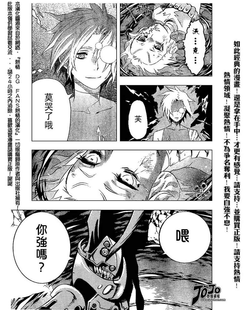 《驱魔少年》漫画最新章节第83话免费下拉式在线观看章节第【3】张图片