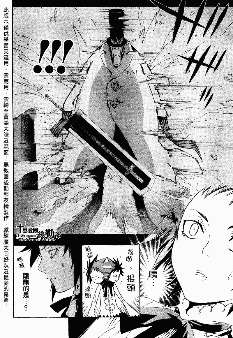 《驱魔少年》漫画最新章节第117话免费下拉式在线观看章节第【9】张图片