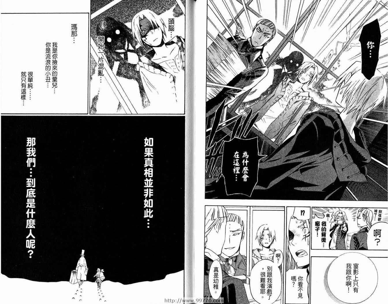 《驱魔少年》漫画最新章节第14卷免费下拉式在线观看章节第【84】张图片