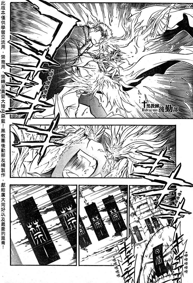 《驱魔少年》漫画最新章节第203话免费下拉式在线观看章节第【17】张图片