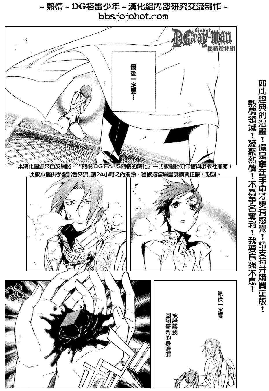 《驱魔少年》漫画最新章节第152话免费下拉式在线观看章节第【13】张图片