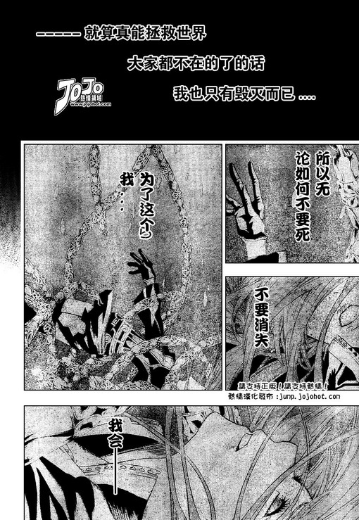 《驱魔少年》漫画最新章节第69话免费下拉式在线观看章节第【16】张图片