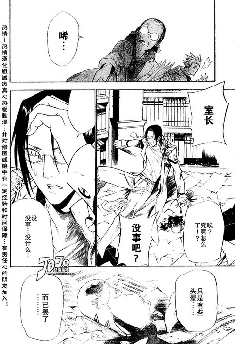 《驱魔少年》漫画最新章节第68话免费下拉式在线观看章节第【14】张图片