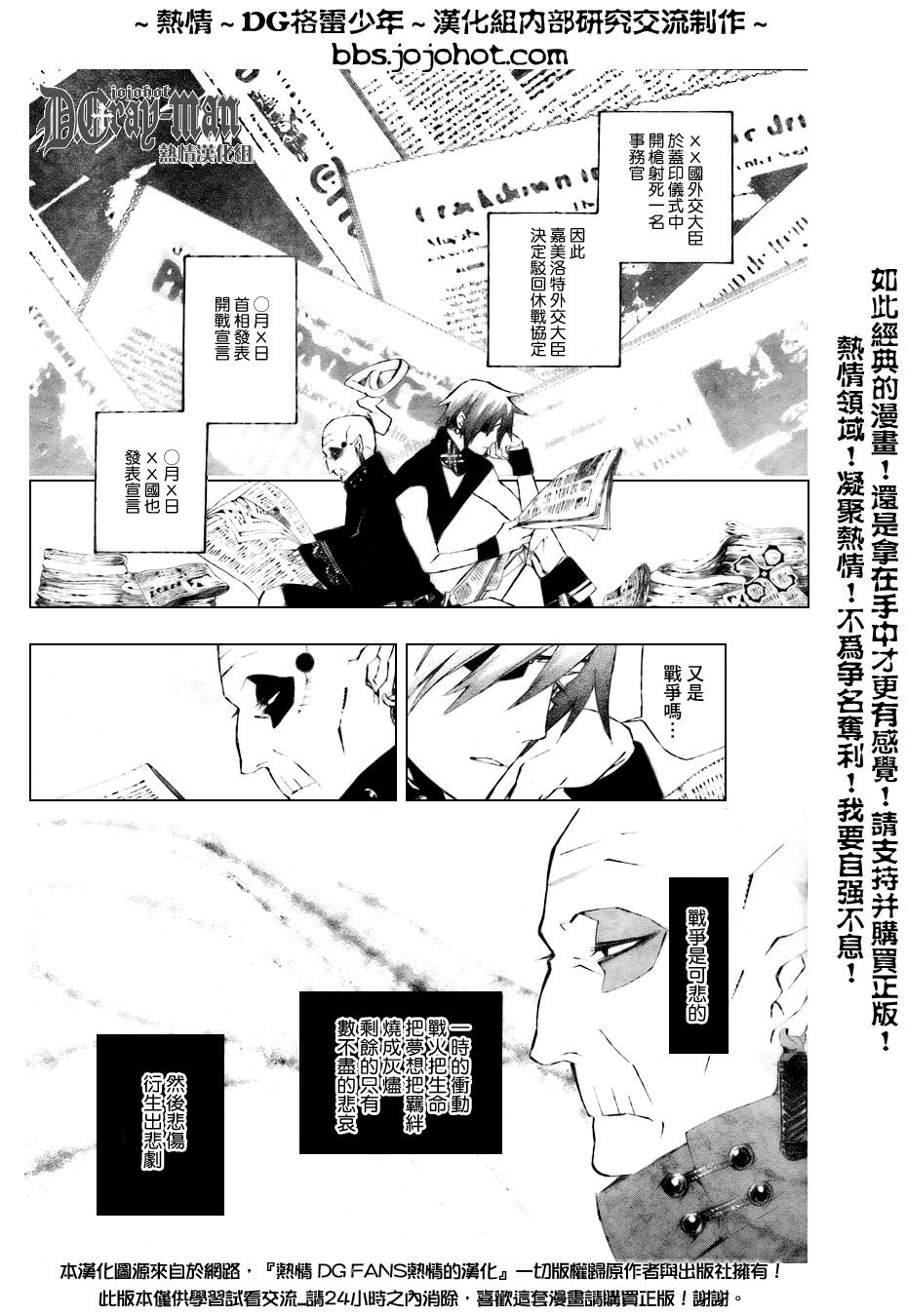 《驱魔少年》漫画最新章节第158话免费下拉式在线观看章节第【14】张图片