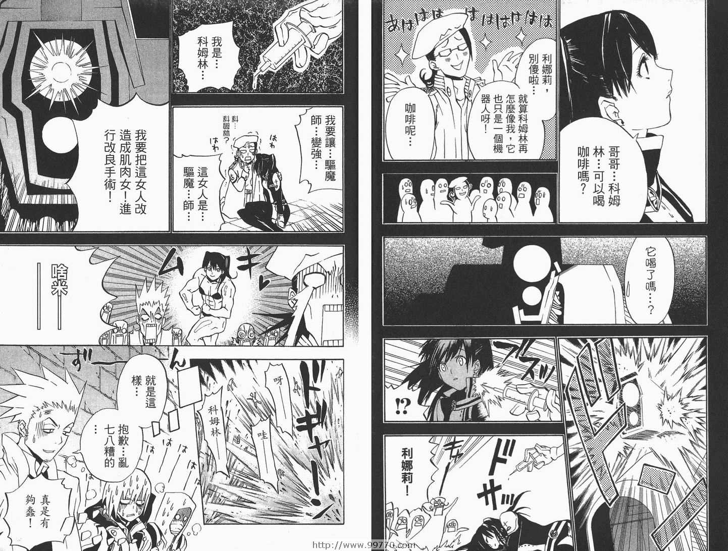 《驱魔少年》漫画最新章节第3卷免费下拉式在线观看章节第【9】张图片