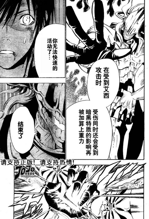 《驱魔少年》漫画最新章节第68话免费下拉式在线观看章节第【7】张图片