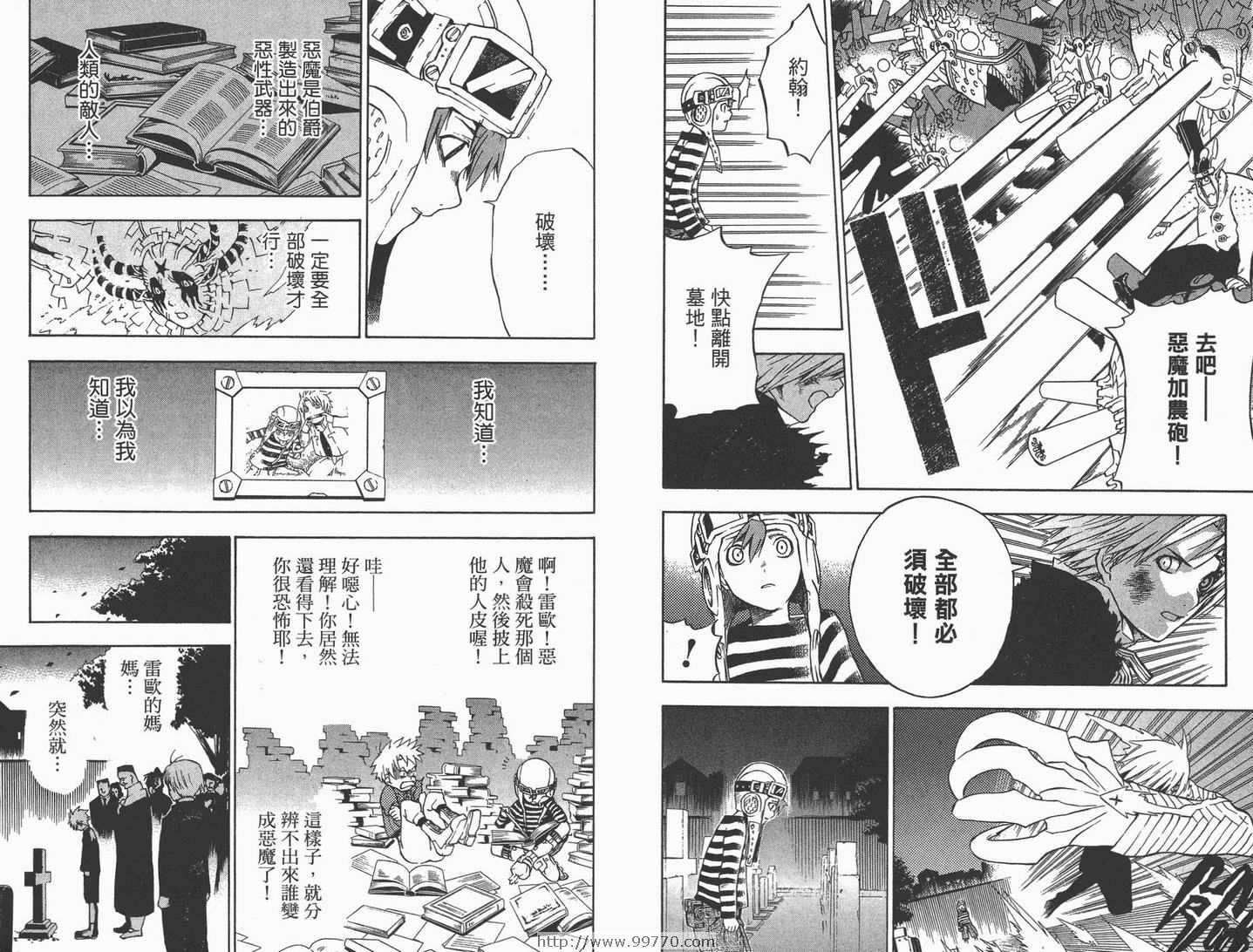 《驱魔少年》漫画最新章节第1卷免费下拉式在线观看章节第【60】张图片