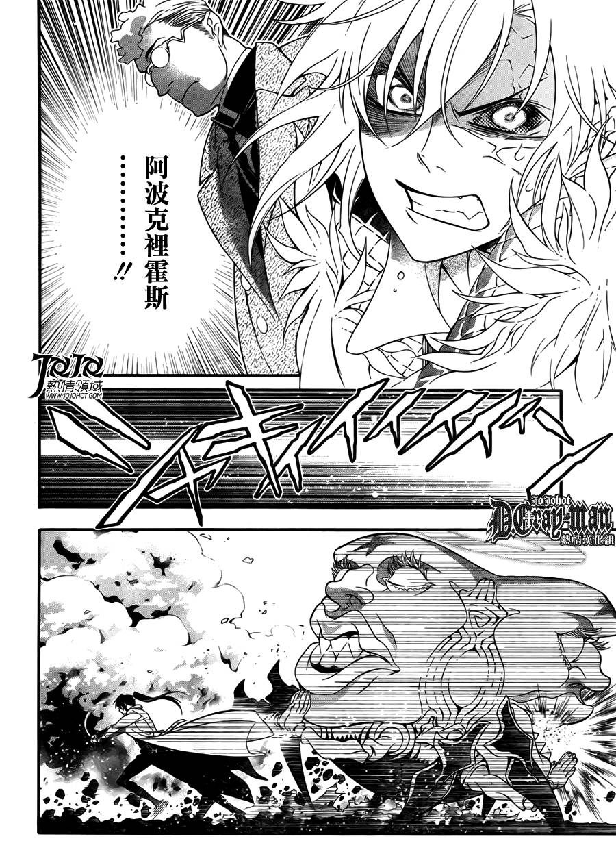 《驱魔少年》漫画最新章节第211话免费下拉式在线观看章节第【14】张图片