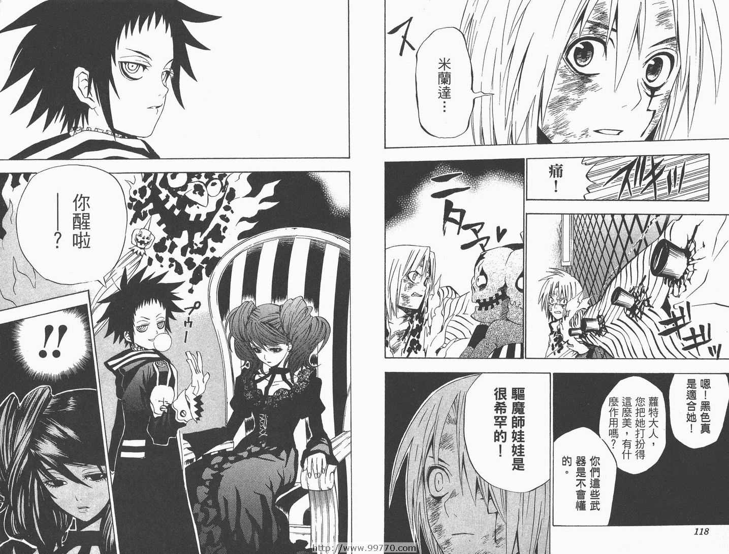 《驱魔少年》漫画最新章节第3卷免费下拉式在线观看章节第【60】张图片