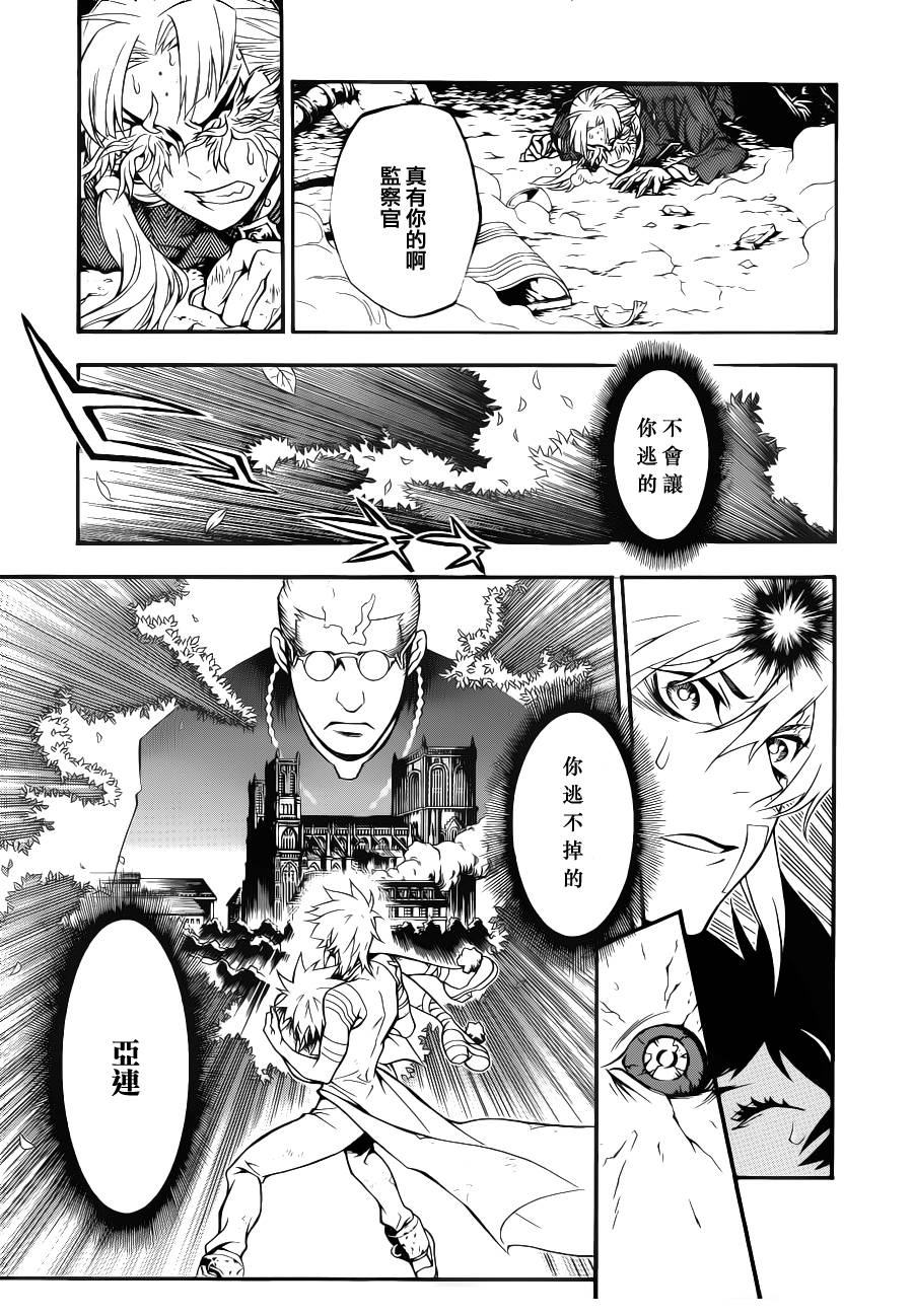 《驱魔少年》漫画最新章节第204话免费下拉式在线观看章节第【26】张图片