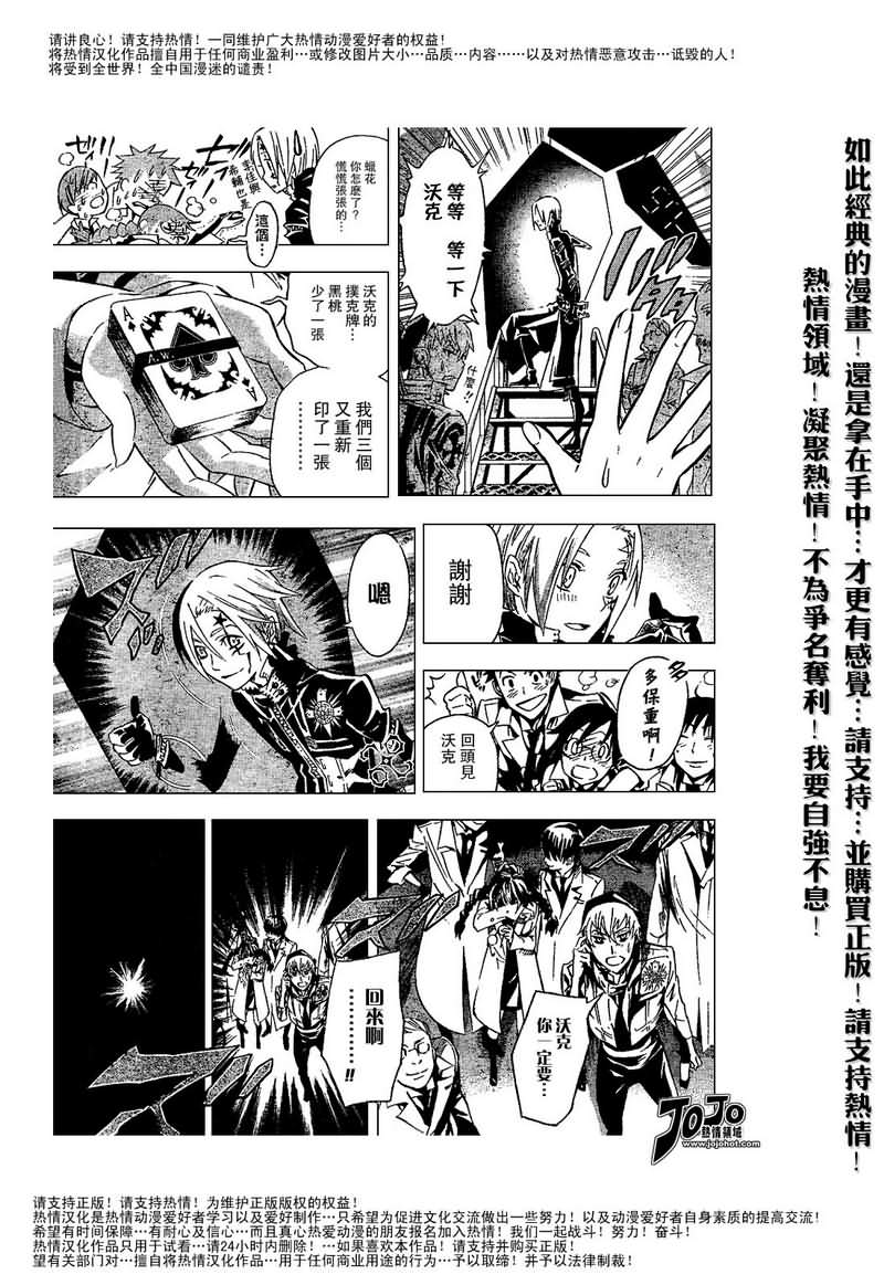 《驱魔少年》漫画最新章节第86话免费下拉式在线观看章节第【13】张图片