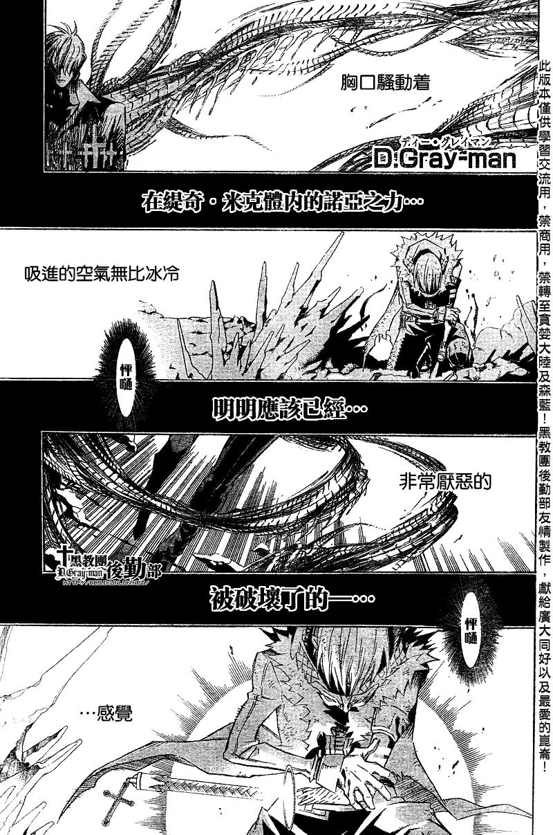 《驱魔少年》漫画最新章节第124话免费下拉式在线观看章节第【1】张图片