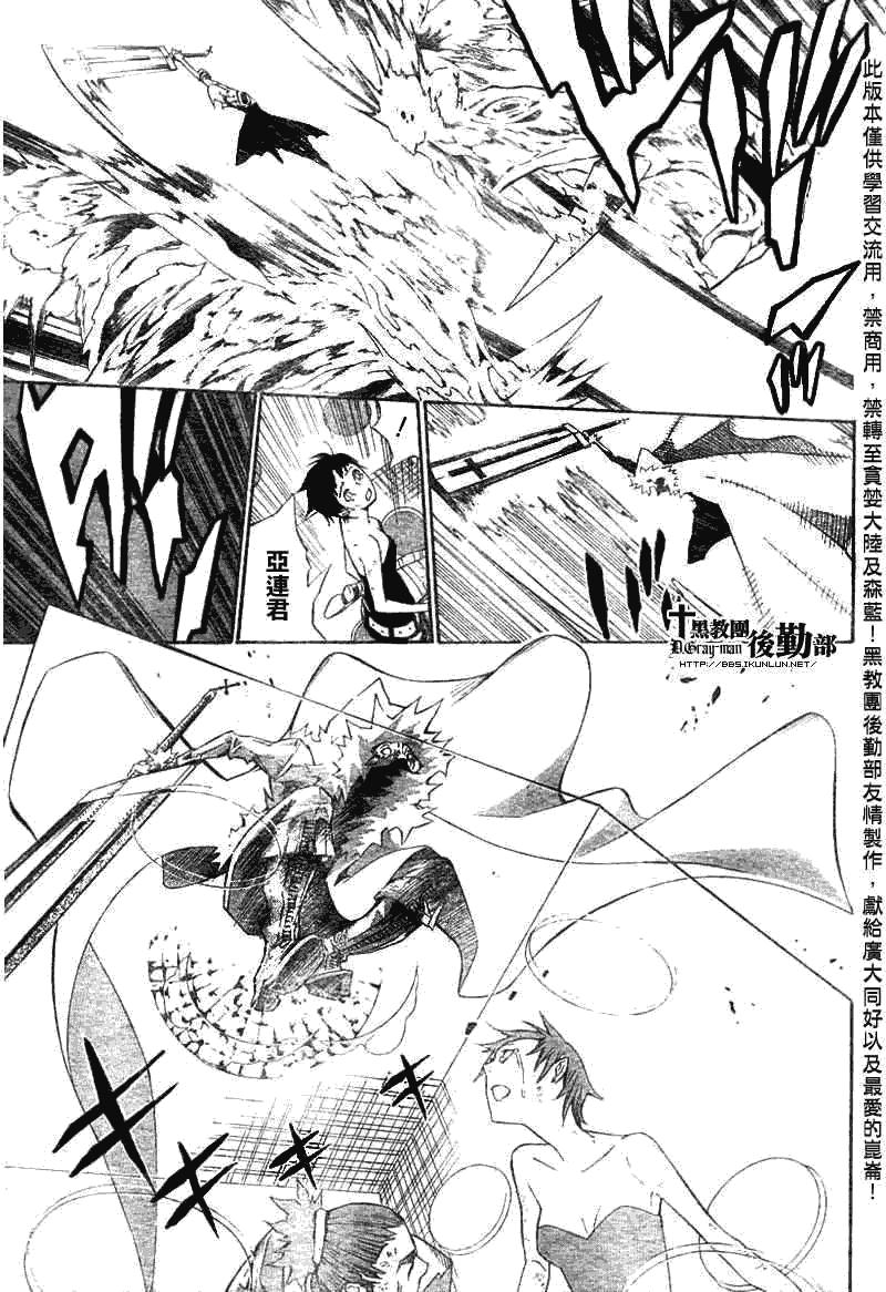 《驱魔少年》漫画最新章节第122话免费下拉式在线观看章节第【9】张图片