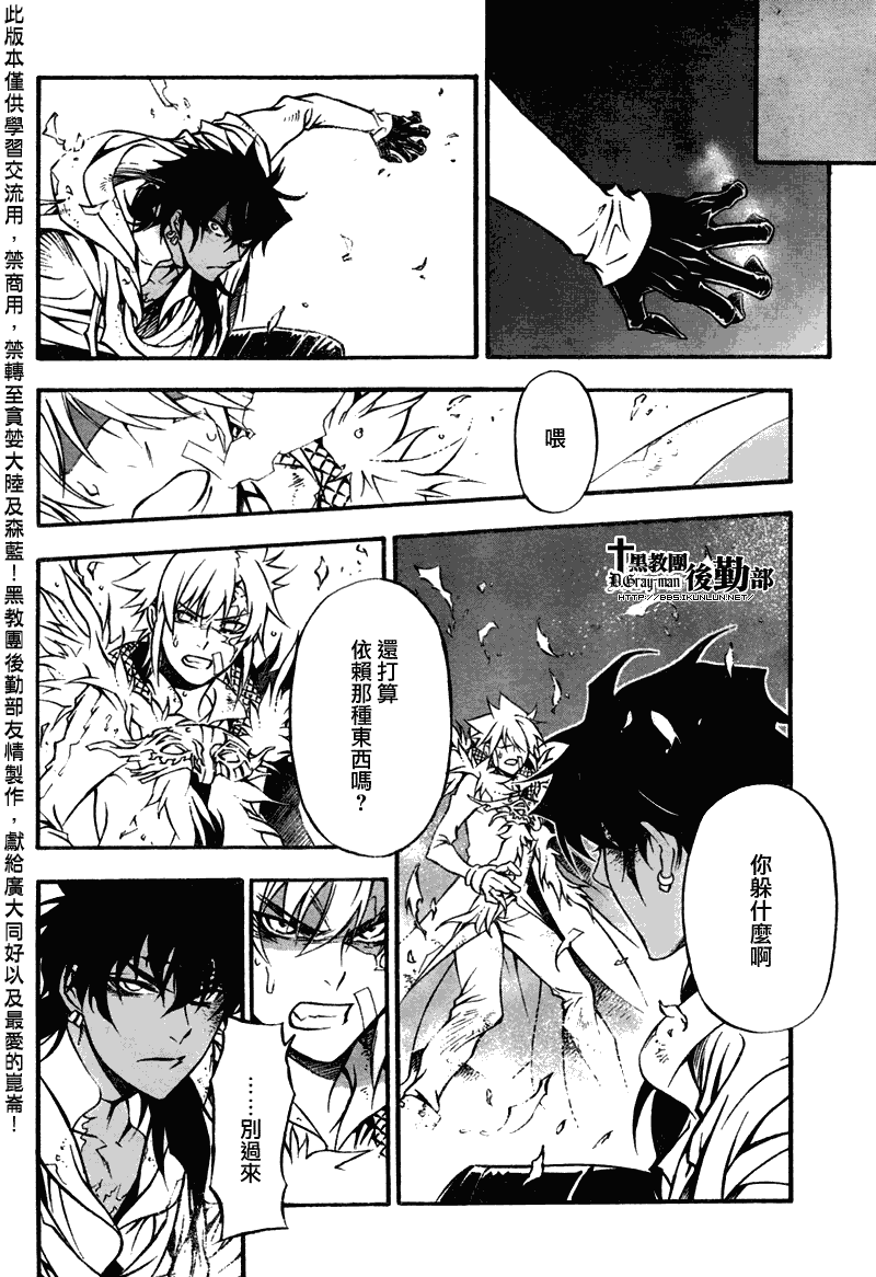 《驱魔少年》漫画最新章节第205话免费下拉式在线观看章节第【17】张图片