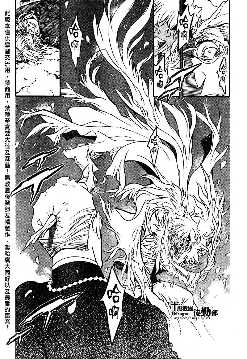 《驱魔少年》漫画最新章节第203话免费下拉式在线观看章节第【11】张图片