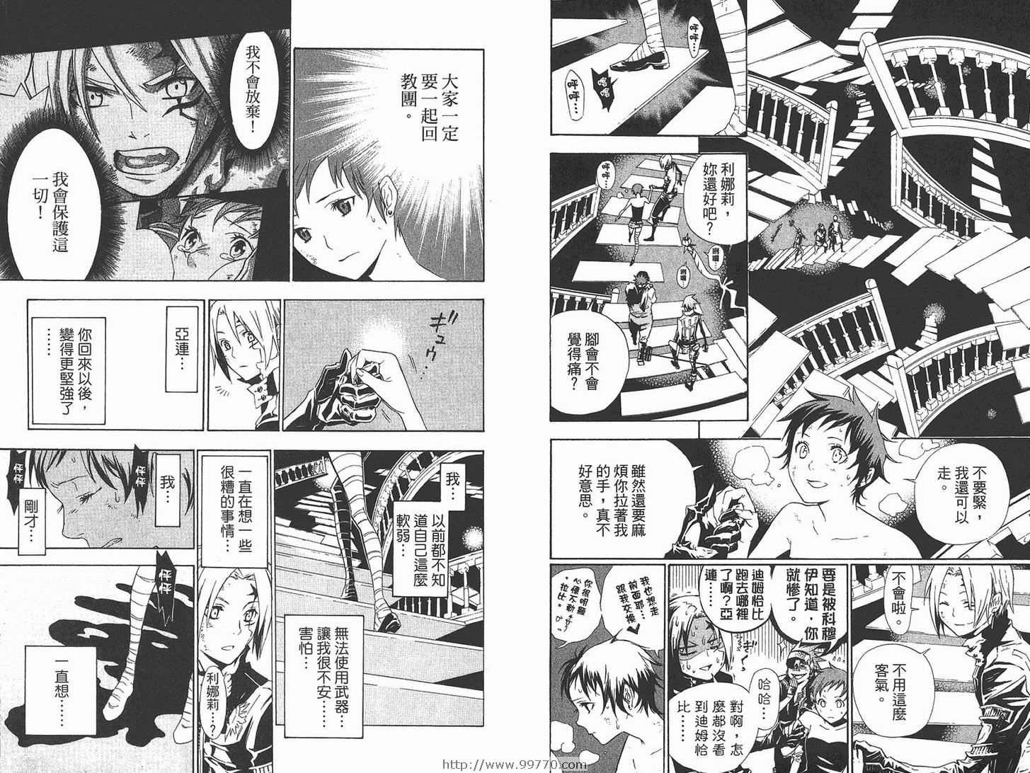 《驱魔少年》漫画最新章节第12卷免费下拉式在线观看章节第【23】张图片