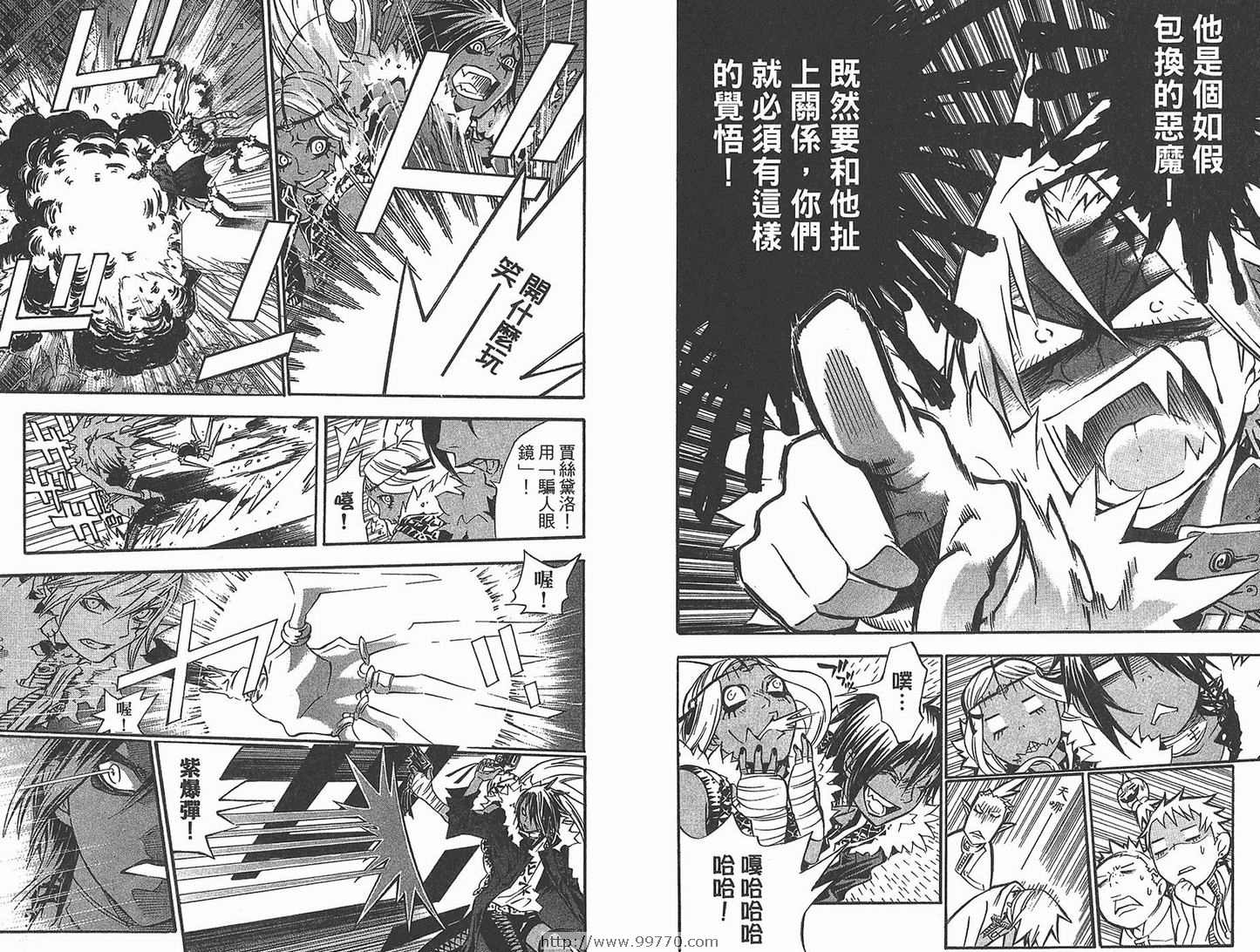 《驱魔少年》漫画最新章节第11卷免费下拉式在线观看章节第【20】张图片