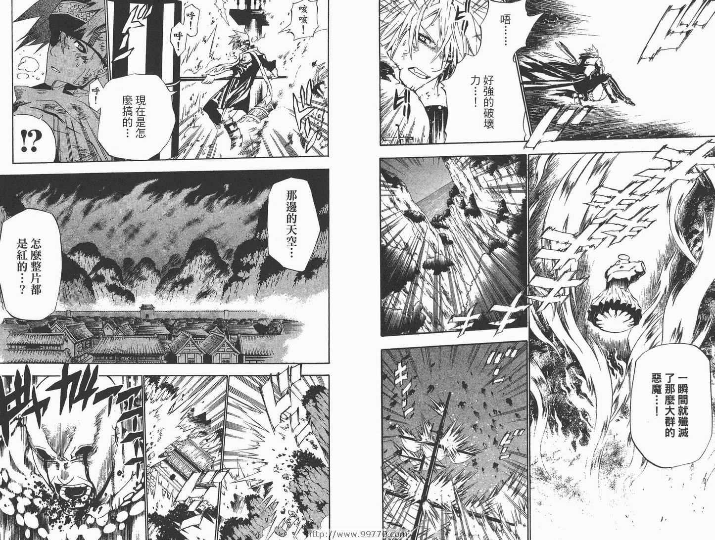 《驱魔少年》漫画最新章节第6卷免费下拉式在线观看章节第【24】张图片