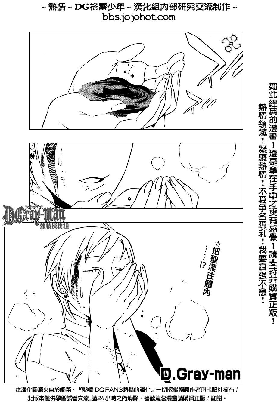 《驱魔少年》漫画最新章节第153话免费下拉式在线观看章节第【1】张图片