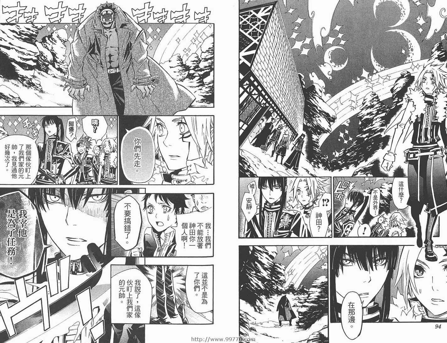 《驱魔少年》漫画最新章节第10卷免费下拉式在线观看章节第【48】张图片