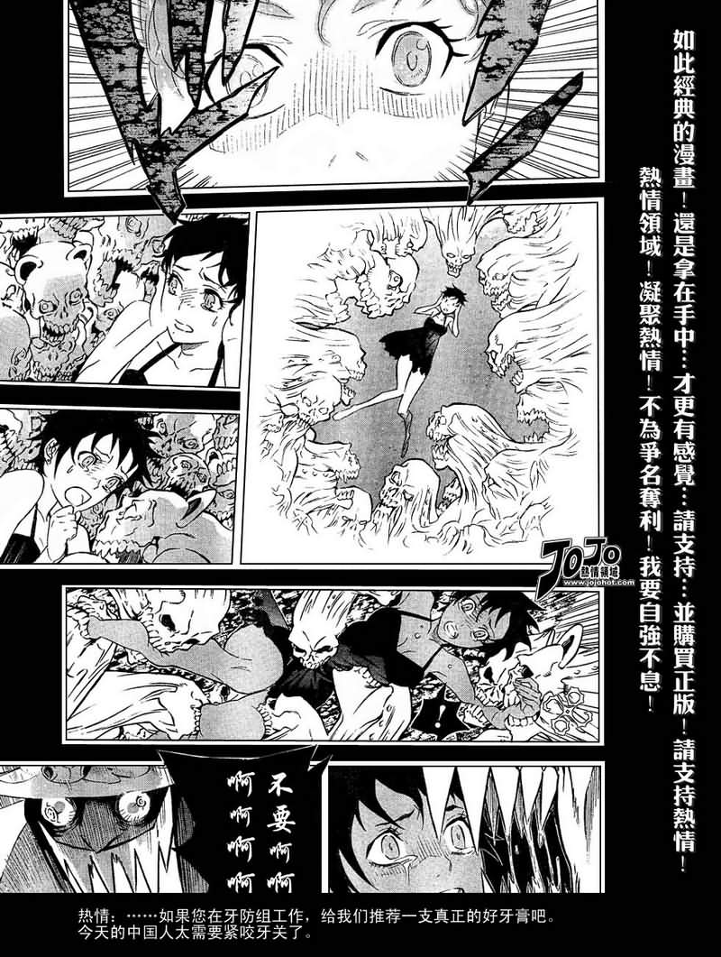 《驱魔少年》漫画最新章节第88话免费下拉式在线观看章节第【13】张图片