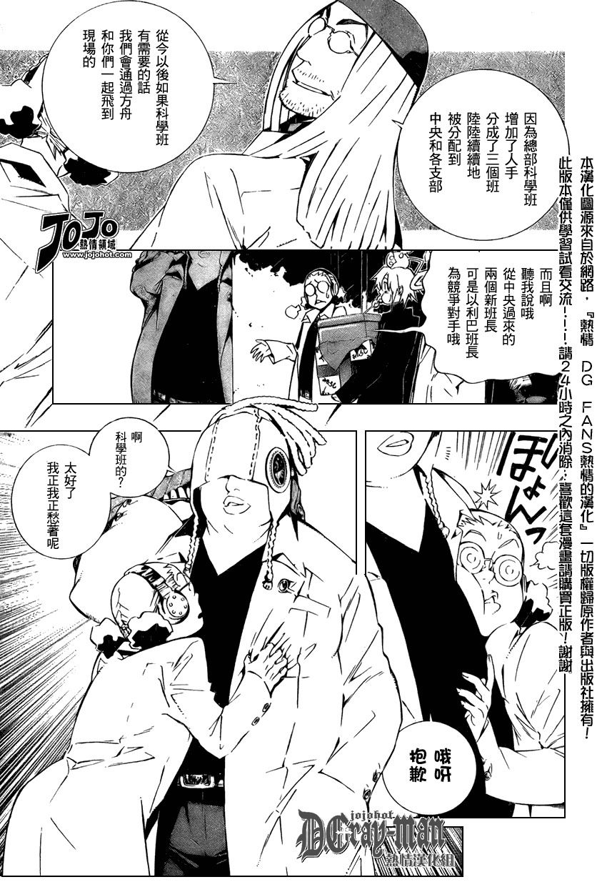 《驱魔少年》漫画最新章节第170话免费下拉式在线观看章节第【13】张图片