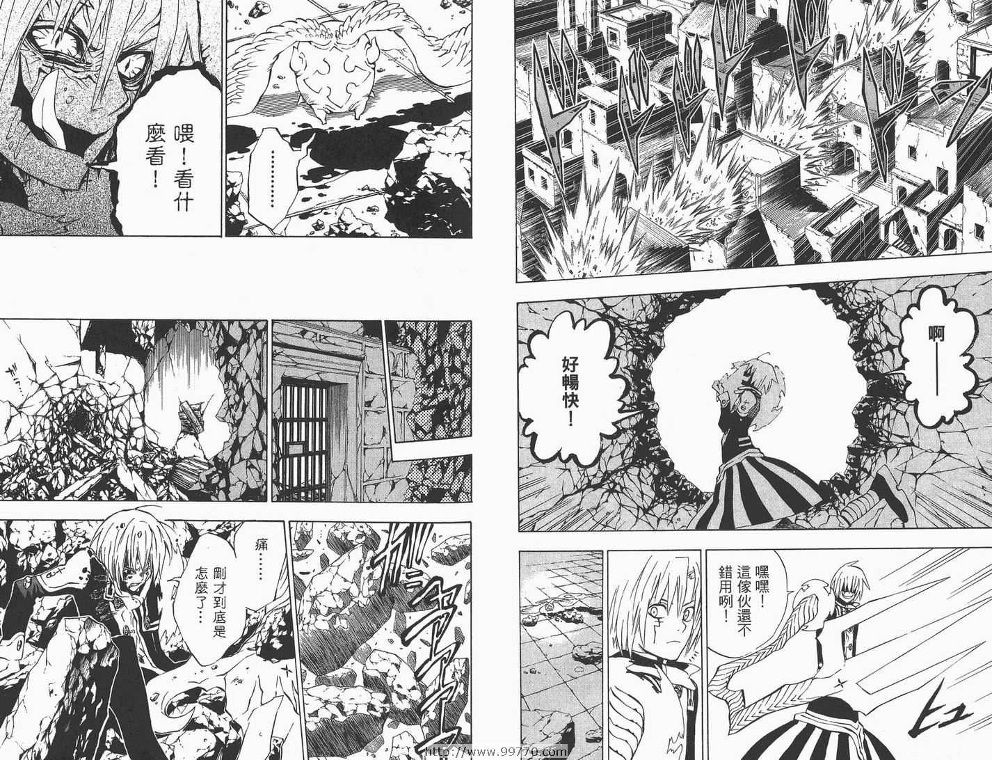 《驱魔少年》漫画最新章节第2卷免费下拉式在线观看章节第【35】张图片