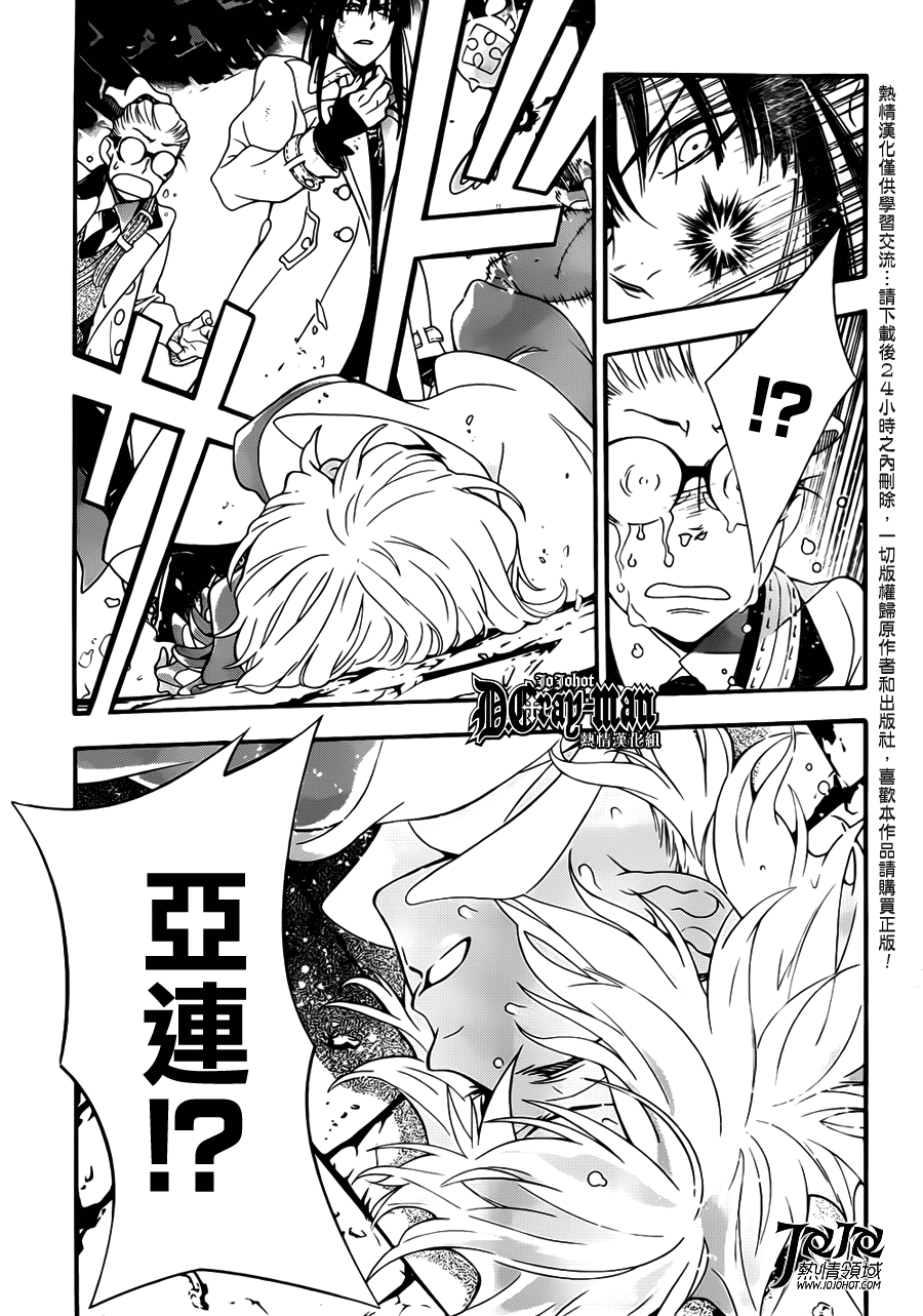 《驱魔少年》漫画最新章节第212话免费下拉式在线观看章节第【19】张图片