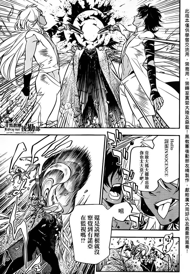 《驱魔少年》漫画最新章节第217话免费下拉式在线观看章节第【11】张图片