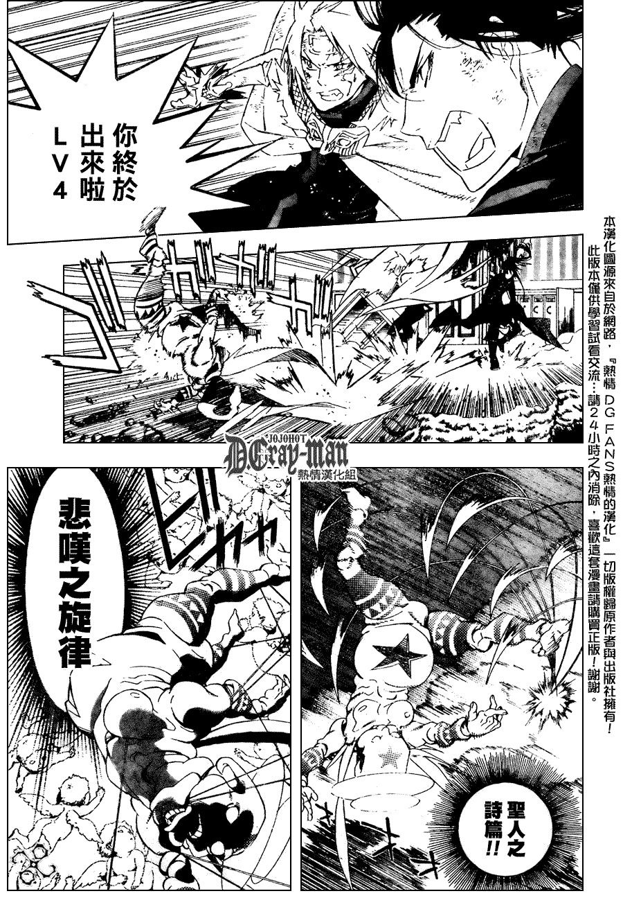 《驱魔少年》漫画最新章节第176话免费下拉式在线观看章节第【9】张图片