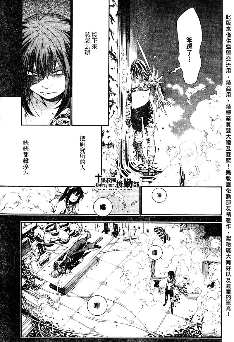 《驱魔少年》漫画最新章节第193话免费下拉式在线观看章节第【13】张图片