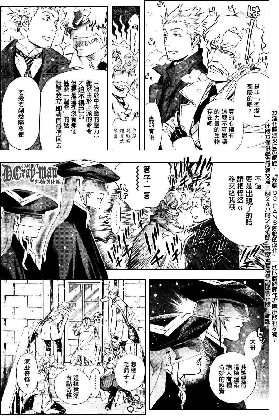 《驱魔少年》漫画最新章节第181话免费下拉式在线观看章节第【3】张图片