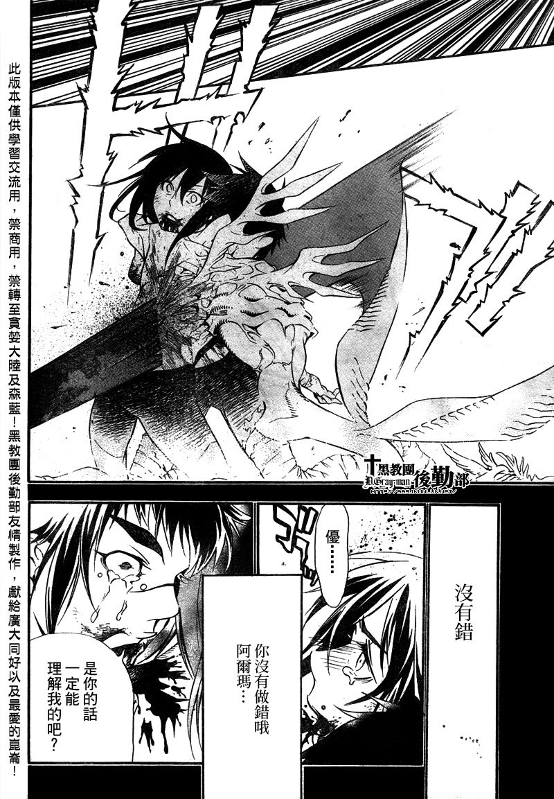 《驱魔少年》漫画最新章节第193话免费下拉式在线观看章节第【29】张图片