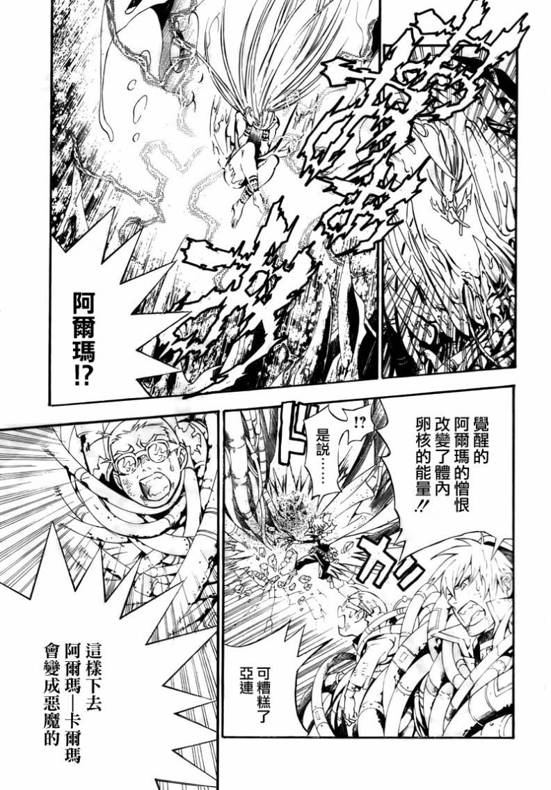 《驱魔少年》漫画最新章节第194话免费下拉式在线观看章节第【14】张图片